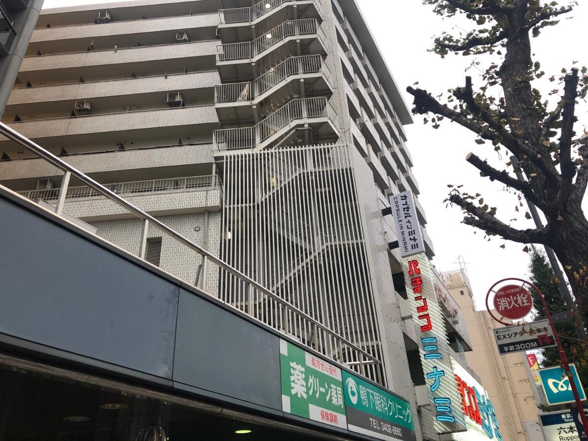 Roppongi Plaza Hotel Τόκιο Εξωτερικό φωτογραφία